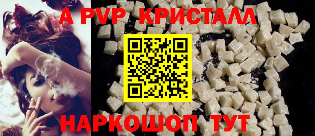 A-PVP Соль  A PVP СК  Северск  купить наркотик  Вход с VPN  A-PVP СК КРИС 