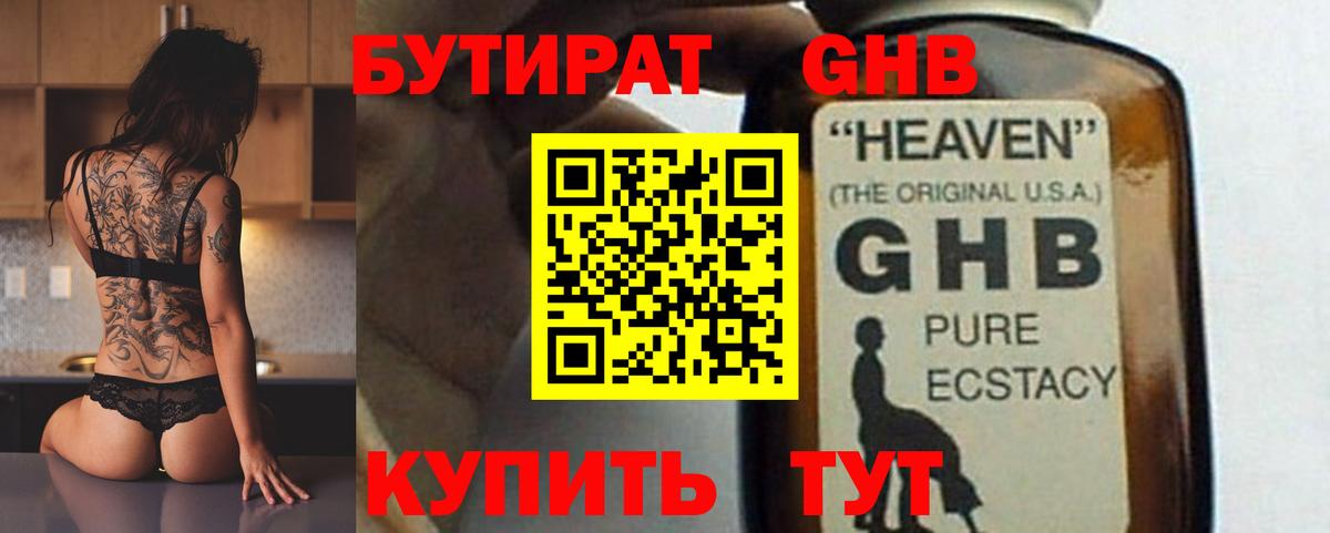 Бутират вода  Бутират  Северск  Вход с VPN 