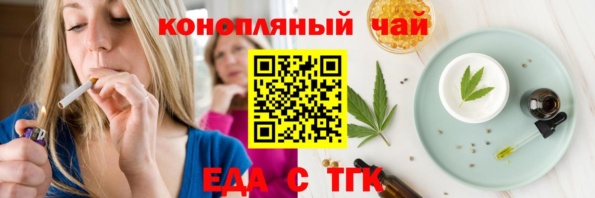 Северск  Печенье с ТГК конопля  Вход с VPN 