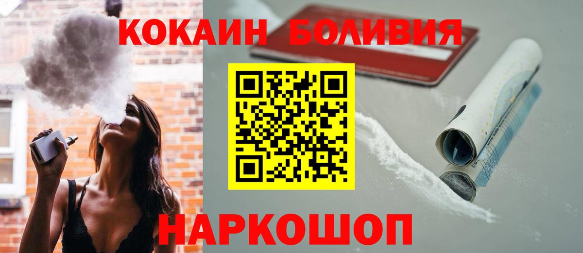 Северск  Cocaine Боливия  Кокаин  Вход с VPN 