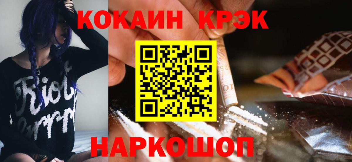 COCAIN 97% Северск