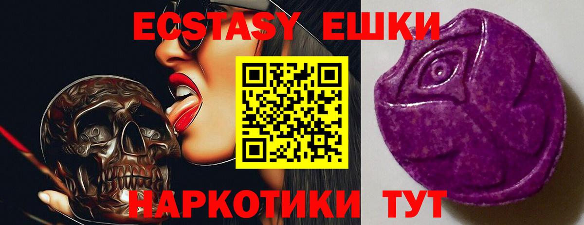 ОМГ ОМГ зеркало  Ecstasy ешки  цена   Северск  Ecstasy круглые  Вход с VPN  Ecstasy 