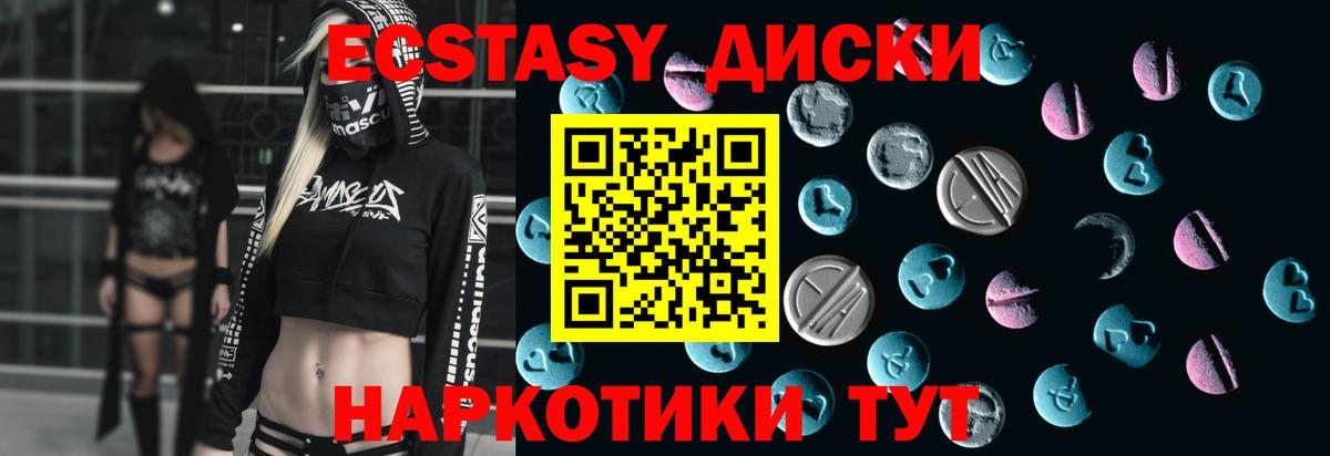 Экстази 280 MDMA Северск