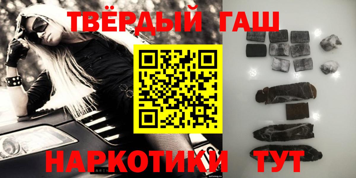 ГАШИШ  ГАШИШ Изолятор  Вход с VPN  Гашиш гарик  Северск 