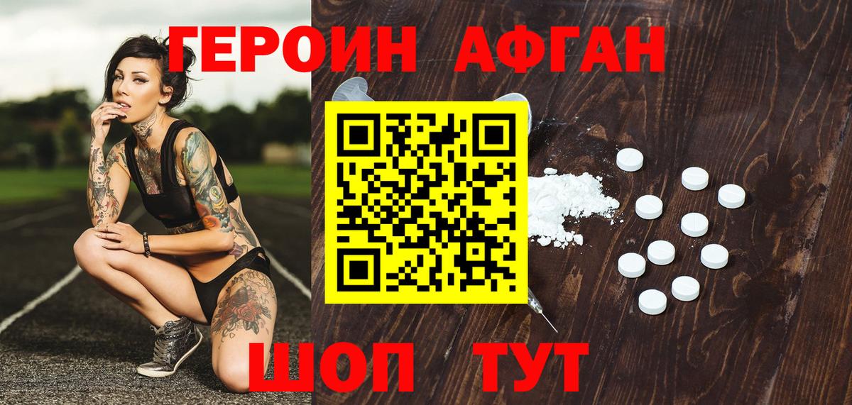 Героин  Героин герыч  Вход с VPN  Северск 