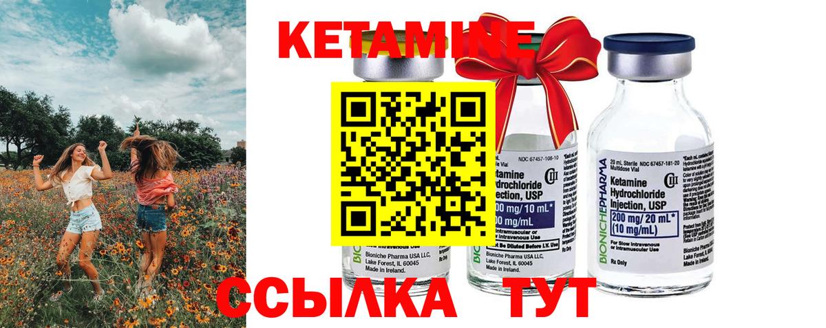 Северск  КЕТАМИН VHQ  Вход с VPN 