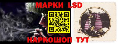 марки lsd Пушкино