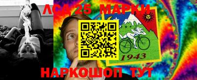 марки lsd Пушкино