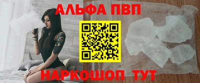 ALPHA-PVP Пугачёв
