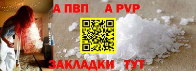 ALPHA-PVP Пугачёв