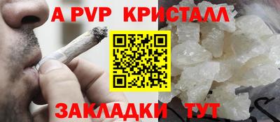 ALPHA-PVP Пугачёв