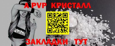 ALPHA-PVP Пугачёв