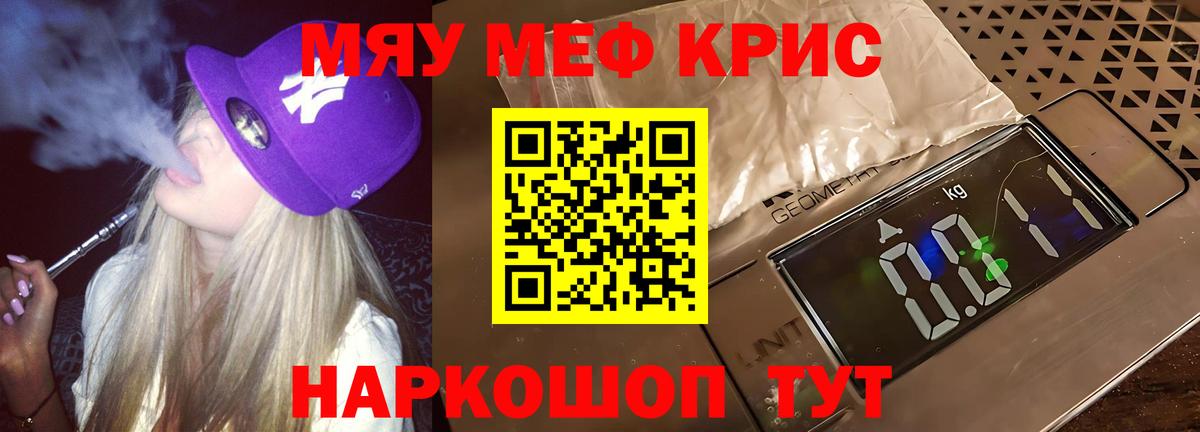 Северск  Мефедрон мука  Меф VHQ  МЕФ  Вход с VPN 