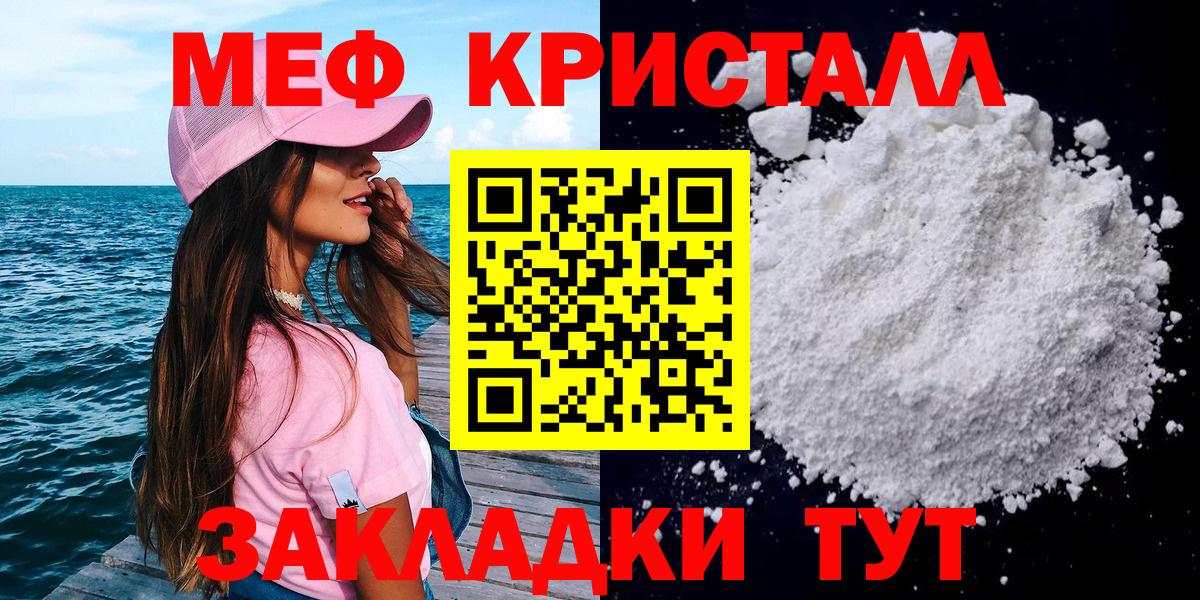 МЕФ  Северск