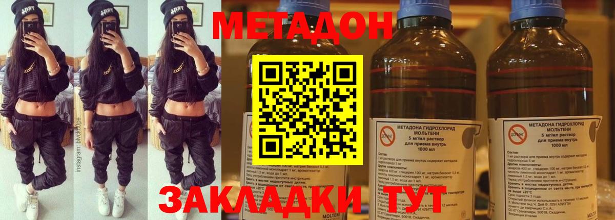 Северск  МЕТАДОН мёд  Вход с VPN 