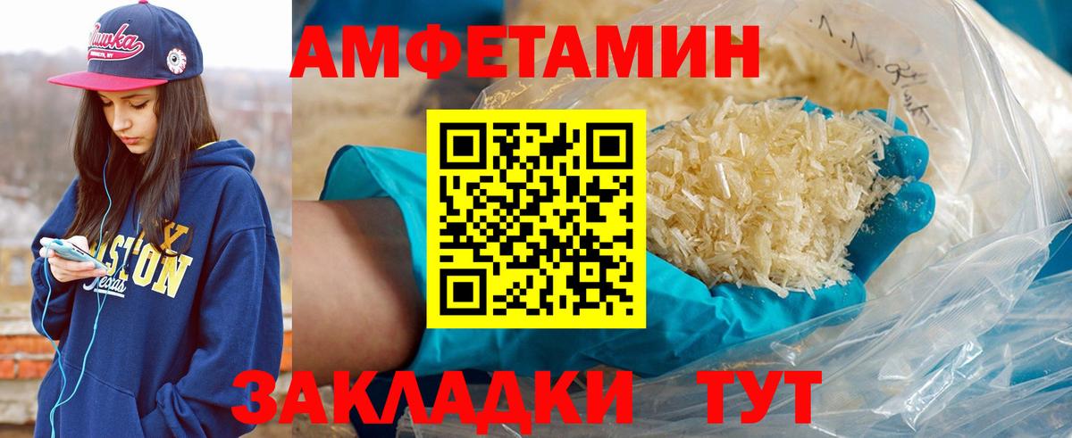 МЕТАМФЕТАМИН винт Северск