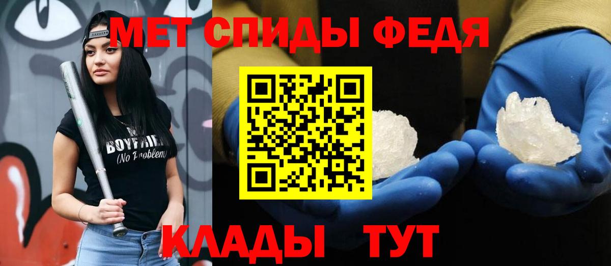 Первитин мет  Вход с VPN  Первитин мет  Северск 