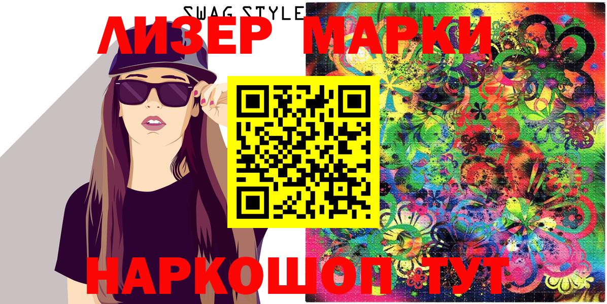 Марки N-bome 1500мкг  Марки NBOMe  Вход с VPN  Северск  Марки N-bome 1500мкг 
