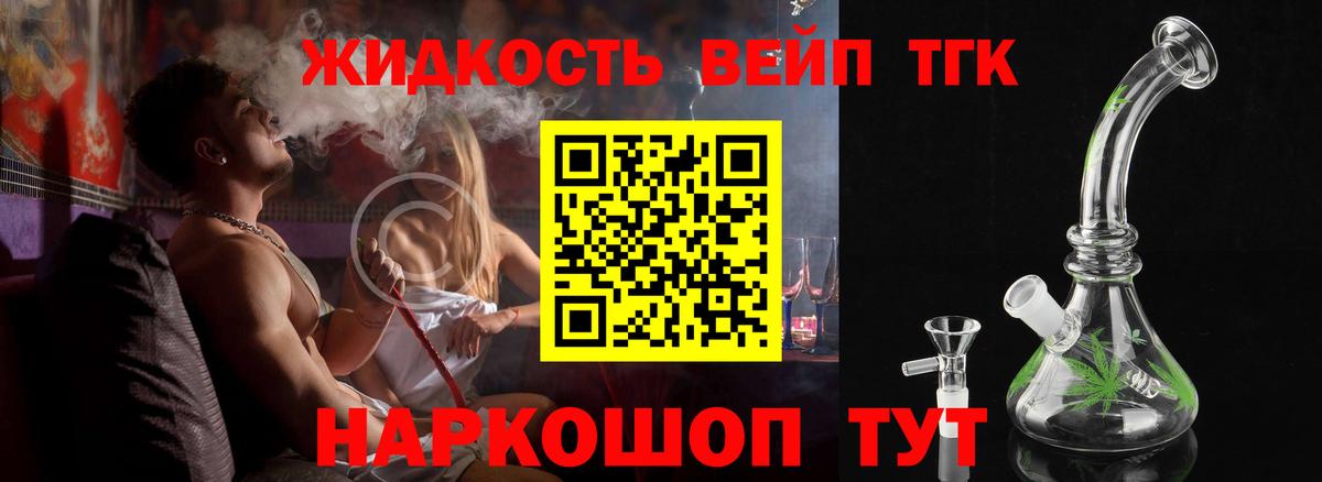 Дистиллят ТГК концентрат  Вход с VPN  Северск 